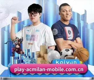 ac米兰球队官网 APP