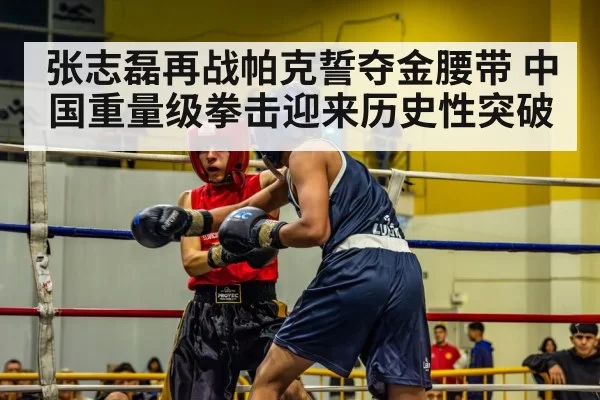boxing ring