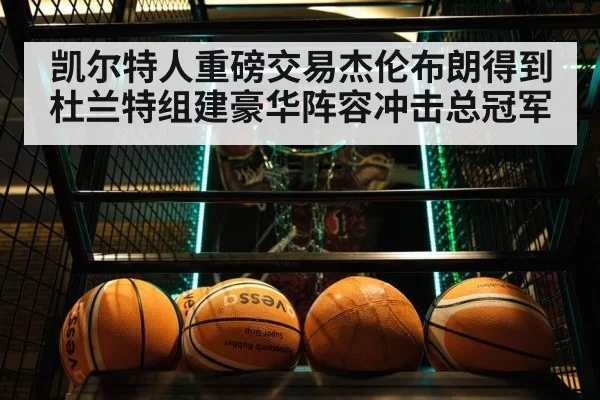 Boston Celtics basketball